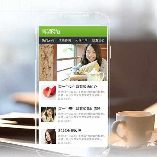 移動互聯(lián)網(wǎng)時代，企業(yè)怎樣贏得消費者