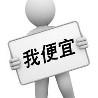 網(wǎng)站建設不要只盯價格，而忽略了一些最重要的