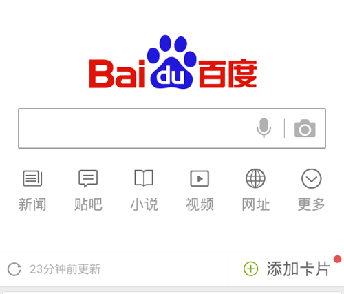 近日，百度上線了“百度個(gè)人名片”